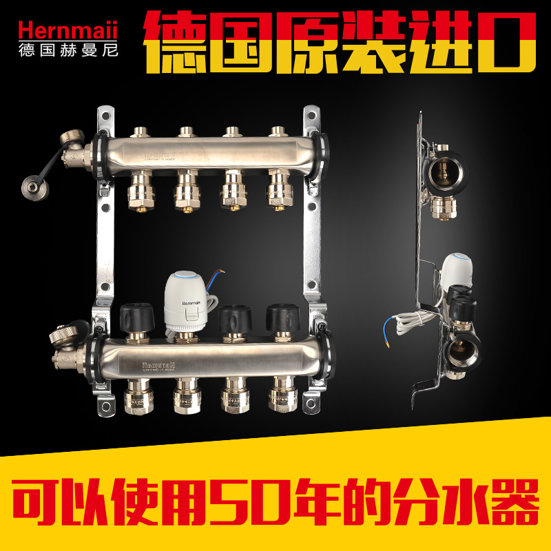 Germany imported Hermani floor heating water separator large flow floor heating housekeeper with stainless steel geothermal water separator complete set