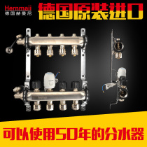 German imported Hermani floor heating water separator large flow floor heating pipe household stainless steel geothermal water separator full set