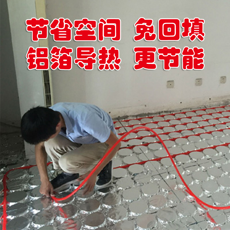 Household floor heating aluminum foil superconducting module Water heating thin dry wipe backfill-free insulation template geothermal pipe installation