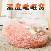  Cats nest four seasons general than bear kennel deep sleep plush nest cat mat cat bed winter warm pet supplies