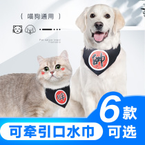  Dog saliva towel Golden retriever Teddy Small and medium-sized dog cat scarf Bib jewelry Triangle towel Pet supplies