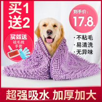  Pet quick-drying super absorbent towel Dog bathing supplies Bath towel Large cat teddy with buckskin extra large towel
