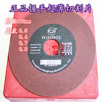 Handshake cutting piece WOSHOL resin cutting piece handshake wheel piece 7 inch without net 180X0 8X32