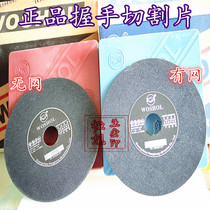 Handshake cutting piece WOSHOL resin cutting piece handshake wheel piece 8 inch net 205X1 2X32