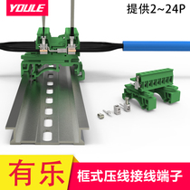 LC16 plug-in terminal block 35MM wide rail mounting male and female to plug 5 08 pitch wiring Shanghai Youle