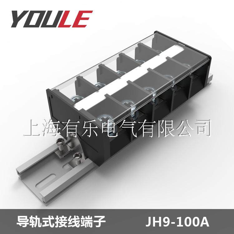 TD JH9-100A terminal board card guide rail terminal row high current black fence type 100A terminal