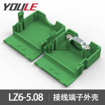 Cable plug shell 5 08 plug-in terminal block protective shell LZ6 PA66 KGG-MSTB2 5 LZ6