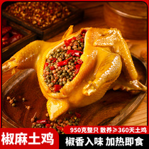 Pepper Chicken whole five-spice pepper chicken hand-shred pepper chicken cooked Xinjiang ready-to-eat spicy braised chicken semi-finished dish