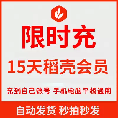 (Automatic delivery)Rice husk member 15 days PPT resume template download cloud font VIP element collection