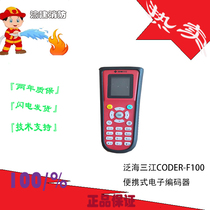 Fanhai Sanjiang CODER-F100 portable electronic encoder