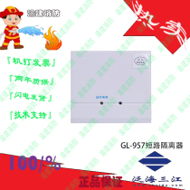 Pan-Sea Sanjiang GL-957 Isolation Module Pan-Hai Sanjiang GL-957 Isolation Module