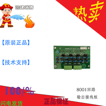 Nite 8001 host accessories loop output interface board