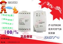 Bay JT-GST002M Home Combustible Gas Detectors for the Bay JT-GST002M