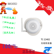The camp days are up to TC-ZJ402 wireless repeaters