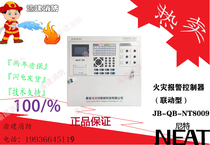 Nite fire alarm controller (linkage type) JB-QB-NT8009