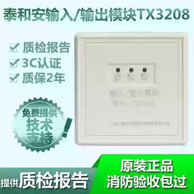 Taihe TX3208A input and output module fire control strong cut action start Module 3