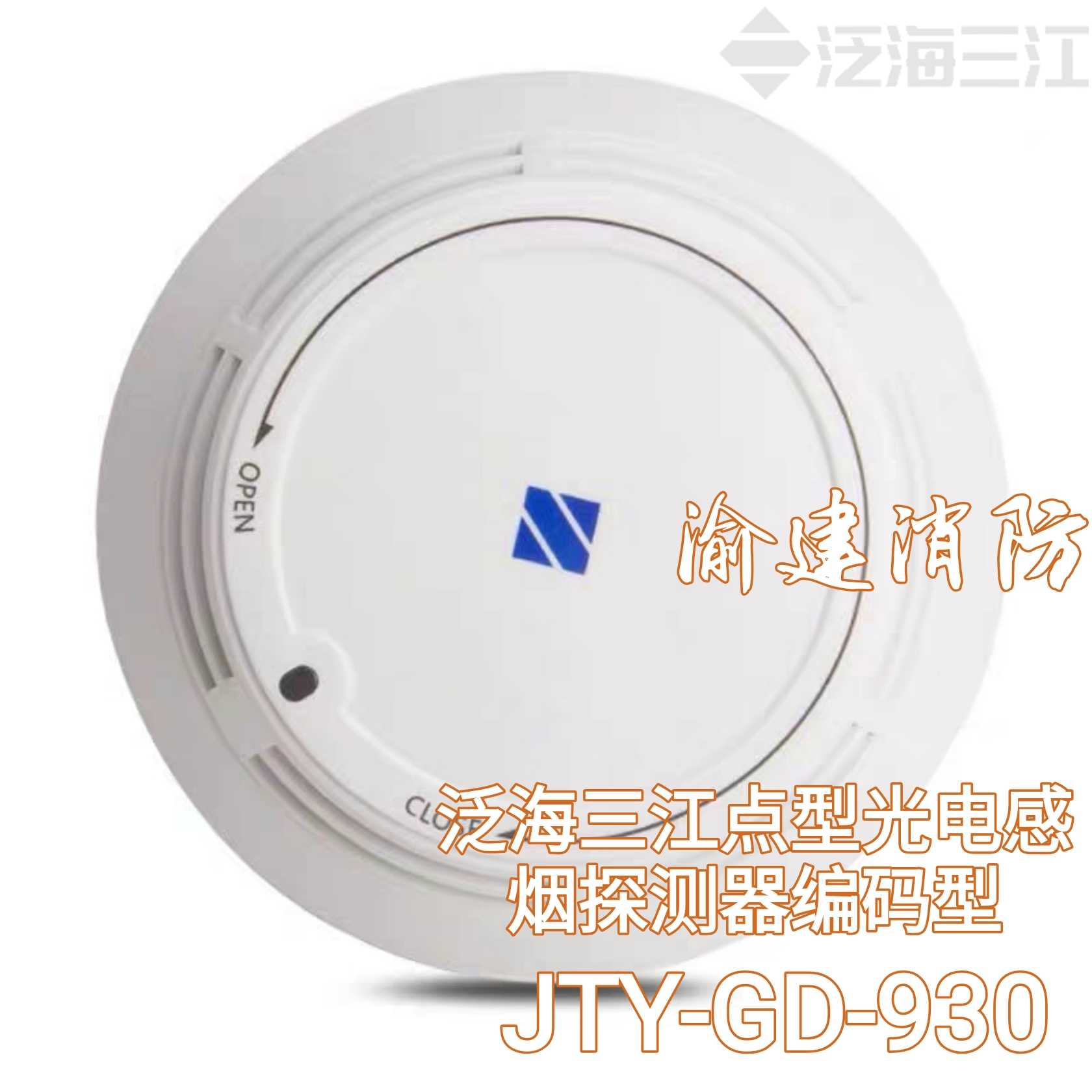 Fanhai Sanjiang Smoke Detector JTY-GD-930 Point Type Photoelectric Smoke Detector Coding Type Smoke Detector 5pcs