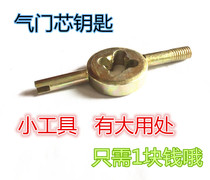 Valve core wrench valve key valve flapper American air nozzle wrench inner tube wrench adjustment deflation tool