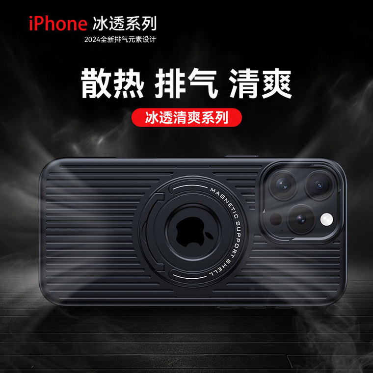16, 16 Pro, 16 Plus, 16 Pro Max Kickstand Folding Stand Lightweight Heatsink Heat Dissipation MagSafe iPhone Case
