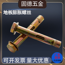 National standard outer hexagonal inner expansion screw hexagonal casing floor special expansion screw M16 built-in expansion bolt