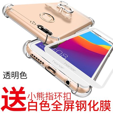华为畅享7S手机壳8e防摔畅想8保护套9i畅享7