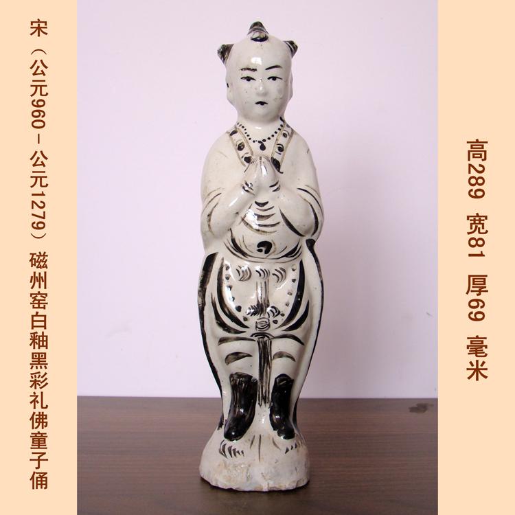 65%OFF【送料無料】 宋代磁州窑白釉黑彩礼佛童子俑高古老窑古玩古董陶器瓷器老旧货 工芸品
