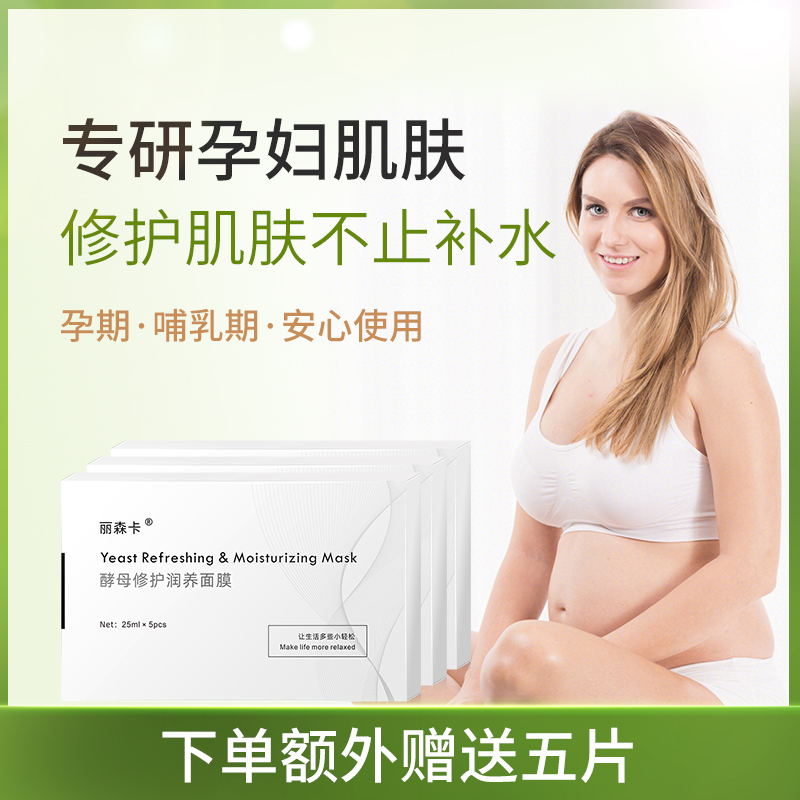 (10 boxes)Pregnant mask Women stay up late after childbirth Deep moisturizing Centella asiatica sensitive skin mask essence