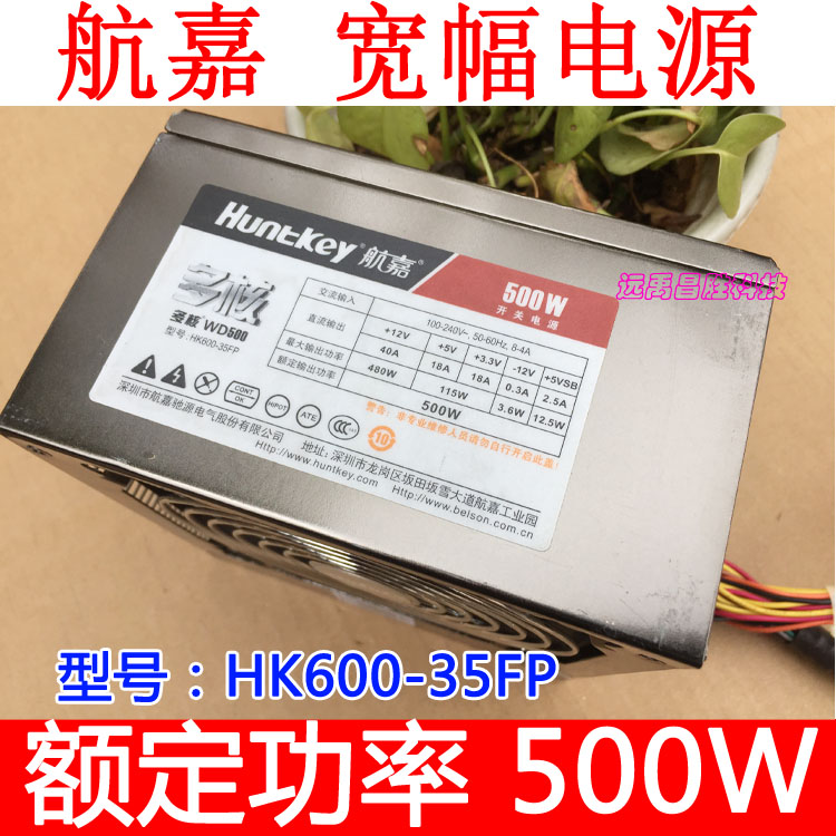 Huntkey Airways Cargmulti-core WD500 wide desktop computer power rated 500W mute temperature-controlled