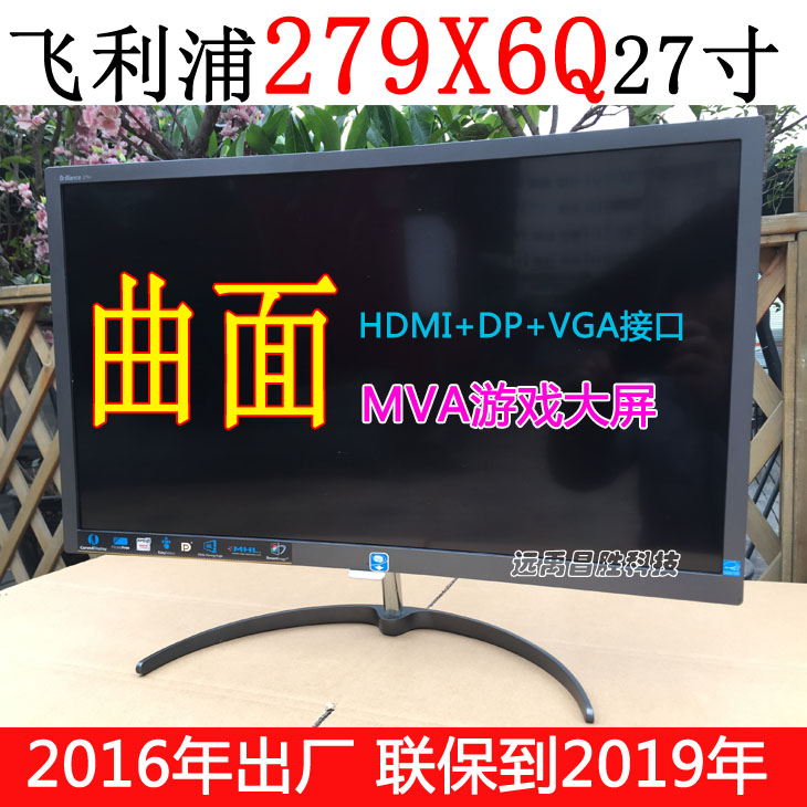 Philips 279X6Q curved 27-inch display MVA screen 1080P Full HD eye protection not sparkling