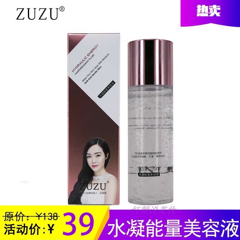 Cbb chính hãng ZUZU hydrogel năng lượng vẻ đẹp chất lỏng giữ ẩm chất lỏng mặt mỹ phẩm làm săn chắc tinh chất b5
