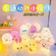 Cartoon Light -Emating Night Light+SACD SACD случайным образом выпущена