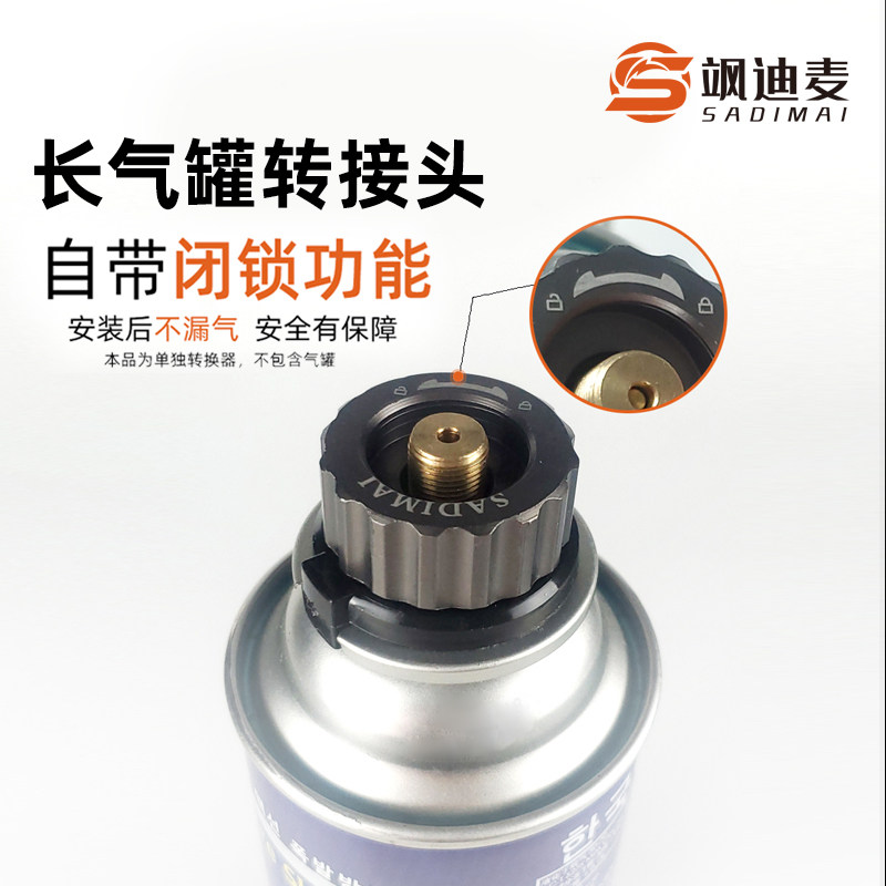 Sadimai outdoor camping furnace head conversion head conversion head long gas tank connector furnace end turning flat gas tank connector use