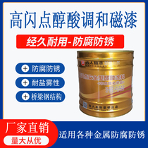 Jiren high flash point quick-drying alkyd blending paint color steel tile refurbished steel structure anti-corrosion gray iron red anti-rust primer