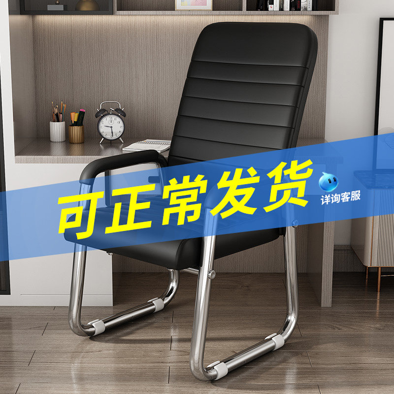 Home Computer Backrest Chair Bow-shaped Mahjong Chair Staff Office room stool Comfortable Long Sitting Dormitory Book Table And Chairs