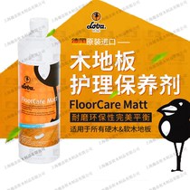 German Loba floorcare paint maintenance agent water-based protective film refurbishment agent wear-resistant anti-fouling curing agent