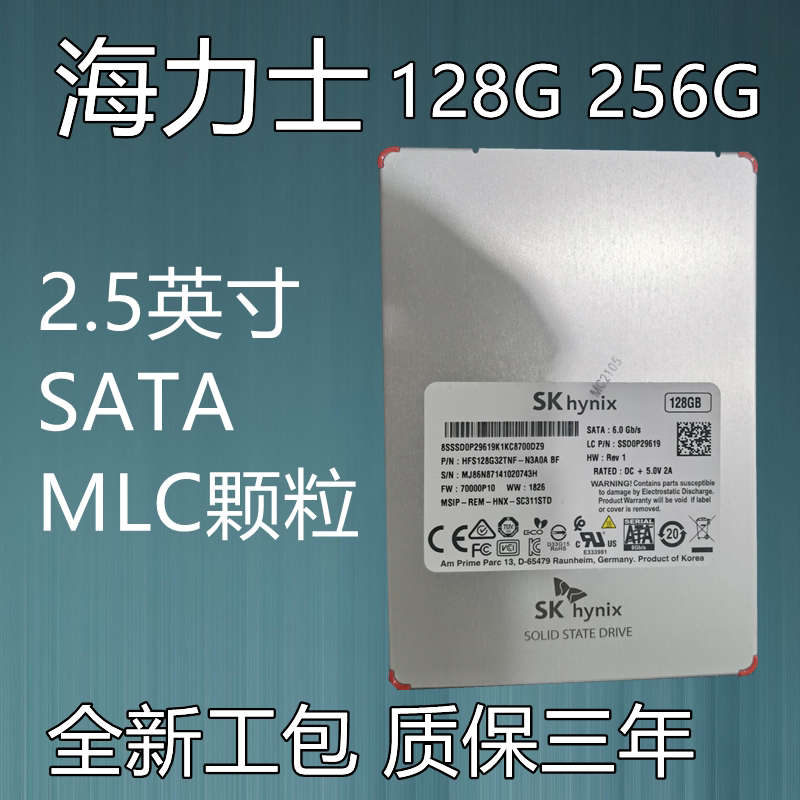 Hynix 128G 256G 2 5-inch Hynix MLC particle desktop computer solid state hard drive SATA