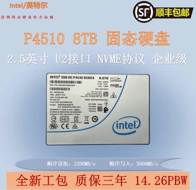Intel/英特尔 P4510 8T U2 NVME протокол предприятия Enterprise Class SSD Solid State Drive Dapuwei