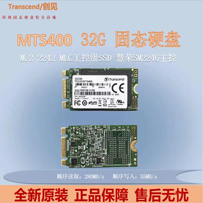 Transcend/创见 MTS400 32G M.2 2242 Промышленный компьютер MLC Твердотельный накопитель SSD 64G