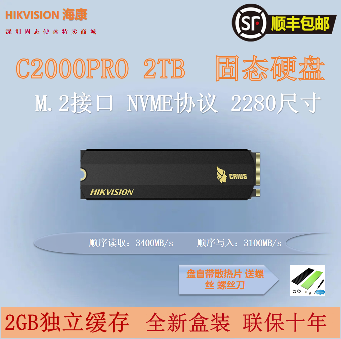 SeaConway view C2000PRO 2TB solid-state hard disc SSD M 2 NVMe desktop computer notebook Weigang 2T