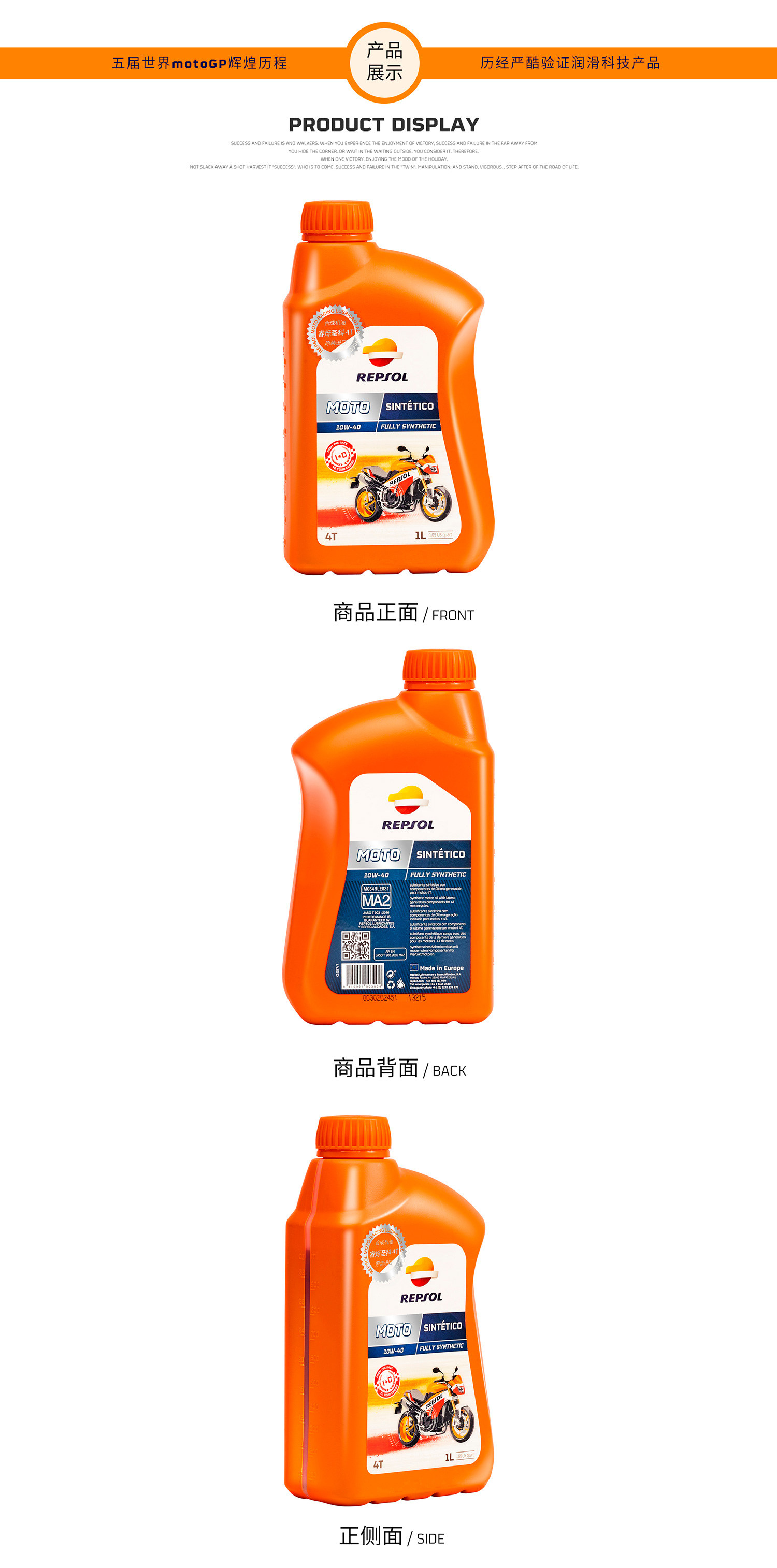 SIBU 4T10W40 Подробности продукта 4.JPG