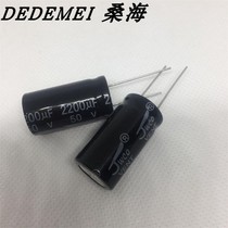 50V2200UF 16 * 30MM JWCO Jia Weicheng direct plug-in 105 degrees environmental protection aluminum electrolytic capacitor