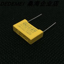 Safety gauge capacitor square capacitor yellow 47NF0 047UF473K275VAC ~ X 210% 15MM foot distance