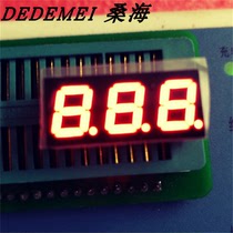 0 28-inch three-digit red digital tube 2381its total Yang 2381AS total Yin 3 bright red
