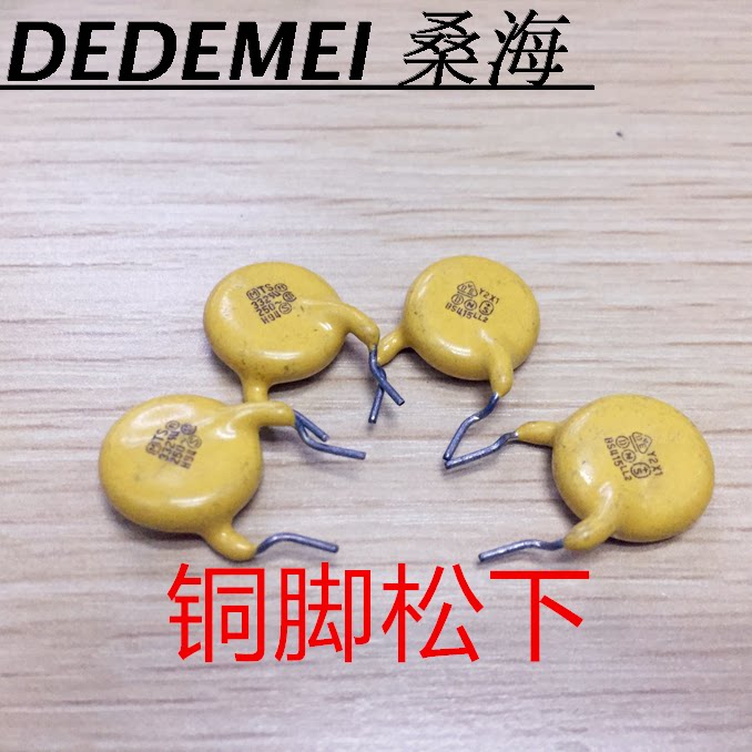 High pressure porcelain sheet capacitive porcelain dielectric content yellow 10MM-foot distance 332250 V-AC copper feet short Y2X1