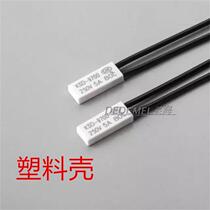 KSD9700 temperature control switch normally closed 60 ℃ 250V5A temperature switch 60 degree metal shell thermal protector