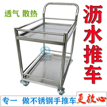 Metal stainless steel drain trolley 304 thickened punching plate screen water leakage heat dissipation breathable trolley customized