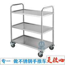 Mobile metal thickening integrated welding stainless steel cart with plate surface groove double handrail three-layer multi-purpose steel car