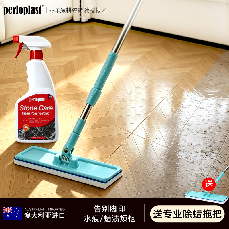 Australian Wood Grain Tile Special Wax Remover, Matte Soft Light Tile Cleaner, Powerful Stain Remover and Scratch Cleaning Agent