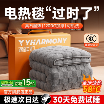 [Top Safety Choice] 2025 New Graphene Electric Blanket, Dual Control Temperature Adjustment, Electric Mattress for Single or Double Use, Dormitory Mite Removal
