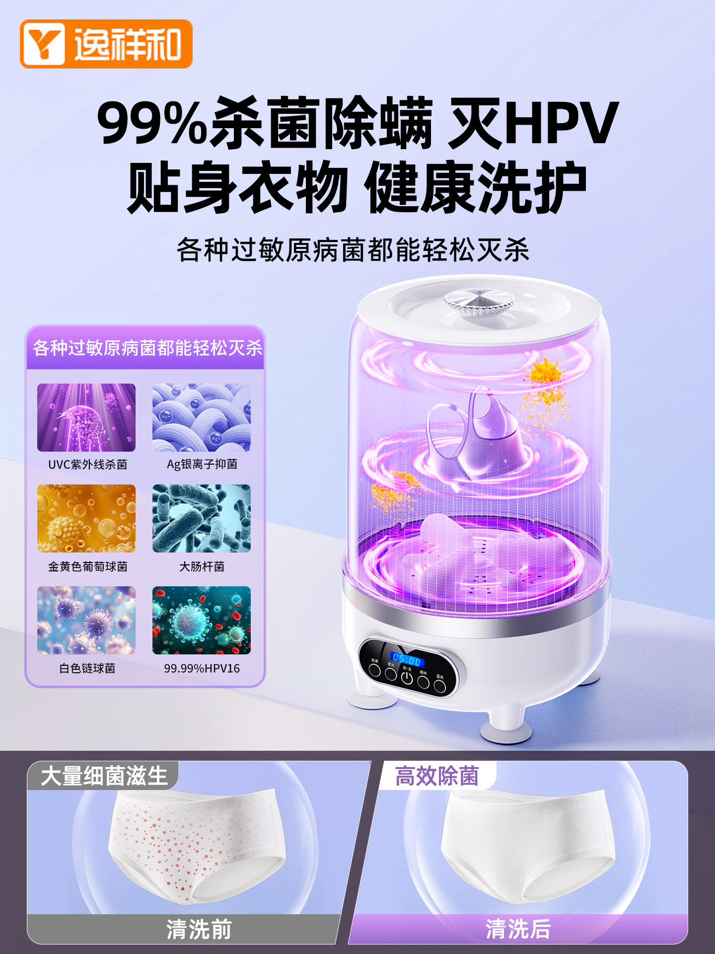 All-In-One Washing Machine for Underwear and Socks, Mini Automatic Portable Washing Cup